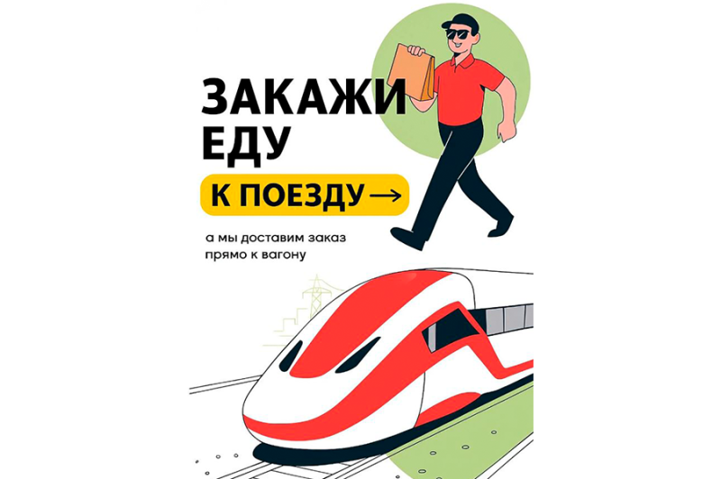 🌿Доставка к поезду от “Ёлки Green”!